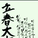 이십사절기