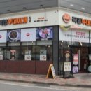 국민부대찌개법원점 이미지