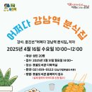 어쩌다분식 - 군포시 송부로96번길 12 | 어쩌다분식