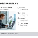 도전 신중년을 위한 취업 지원 코칭 | 정부 교육비 환급제도 완벽 정리