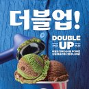 배스킨라빈스31 이미지