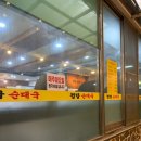 청담순대 이미지