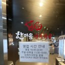 한마음정육식당 남양주별내점 | 별내고기집 한마음정육식당 남양주별내점 돼지반마리 푸지게 먹고 온 후기! (아이동반,가족모임추천!)