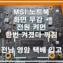 영암PC 이미지