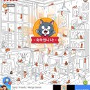 선화목장 | [모바일 힐링 퍼즐] 숨은 고양이 찾기: Find Hidden Cats 완벽 공략 &amp; 플레이 후기