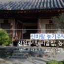 시골집 이미지