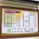 선일식육점 이미지