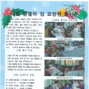 벧엘공동생활가정 이미지