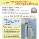 대치정석학원
