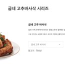 굽네치킨삼성2동점 네이버블로그