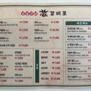 갈비로 - 양산시 연호9길 3-22 | [첨단 신상 맛집, 숯불구이 갈비로] 소갈비, 소꼬리구이 내돈내산 후기