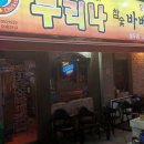 노상치킨광주