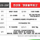 연산동주민센터 이미지