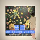 강릉시립미술관 | [강릉가볼만한곳]강릉시립미술관 교동 &lt;콰야 개인전&gt; 입장료와 주차 후기부터 &lt;연계 교육 프로그램 정보...