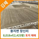 용지면사무소 이미지