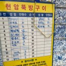 01-40 동구 | 대전 삼성동 맛집 현암뚝방구이 연탄구이 돼지 고추장구이 웨이팅 후기