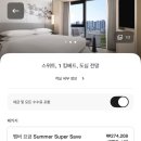 다솜할인마트 | 코트야드 메리어트 세종 스위트룸 / 세종키친 조식 디너 후기