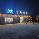 구구정육 이미지