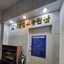 송탄검도관 이미지