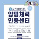 양평-양서-양서-04 이미지