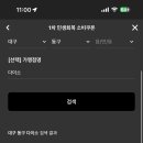 다이소 연경지구점 이미지