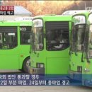 서초택시 노동조합 이미지