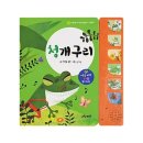 청개구리마미