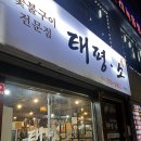 태평소스무숲점 이미지