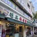 건호축산물 - 계양구 효서로 280-1 | 건호축산물
