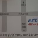 세종노터치셀프세차 이미지
