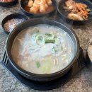 부자집돼지국밥