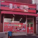 부산 사하구 괴정동 맛집 초원각 메뉴가격영업시간리뷰주차