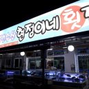 현정이네 이미지