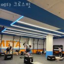 메타 크로스핏 이미지