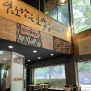 염촌염소탕 이미지