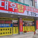 하모니공인중개사사무소 이미지