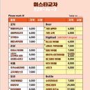 미스타교자경기광주점