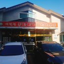 대관령동태찌개와낙지볶음 이미지