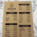 김여사보쌈 - 강서구 화곡로18길 30-22 | 김여사보쌈