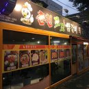 창원 가음정동 닭갈비! 춘천꼬꼬닭갈비막국수