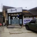 코다리킹 | ​[의정부 맛집] 매콤한감칠맛 코다리와 피자의 묘한 만남? 곤드레킹 의정부점 내돈내산 후기! ​