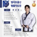 S태권도장 이미지