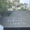 짐포레스트 방배점 | 국내가볼만한곳 제천 리솜포레스트 숙박 여행 후기