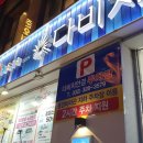 다비치안경원부천상동역점 이미지