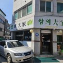 3611 | 대전 어은동 맛집 쌈의 대가 세트 정식 푸짐하게 먹기 좋은 점심