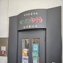지평농업협동조합 하나로 마트 이미지