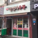 답십리우동 이미지