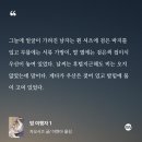 박보검 물망 드라마 밤여행자 원작 소설 줄거리 결말 스포 후기