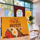본죽&비빔밥 티스토리