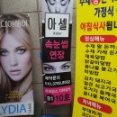 아셀뷰티 - 동구 반야월로 311-13 | 아셀뷰티